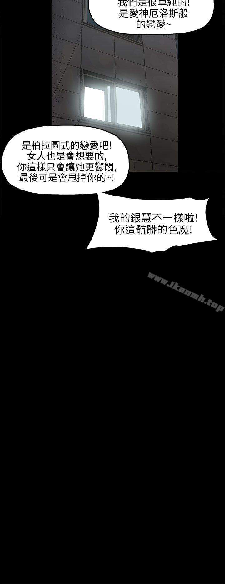 《崔強性氣與樸銀慧》在线观看 第30话 漫画图片30