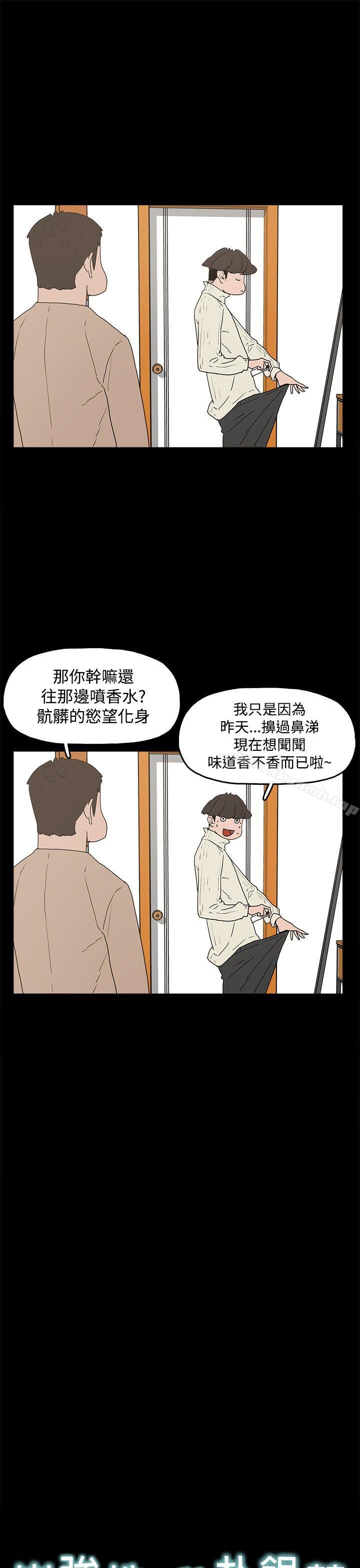 《崔強性氣與樸銀慧》在线观看 第31话 漫画图片7