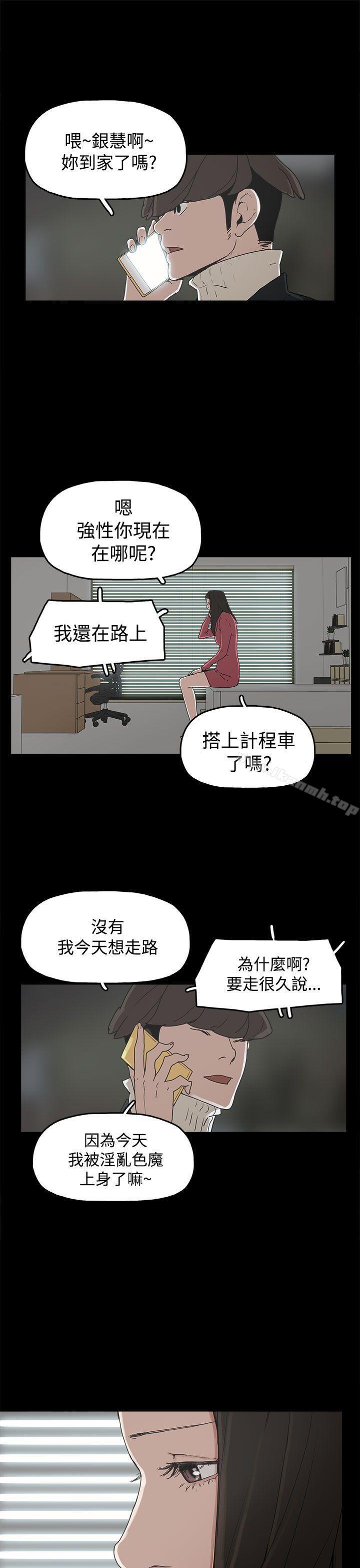 《崔強性氣與樸銀慧》在线观看 第31话 漫画图片19