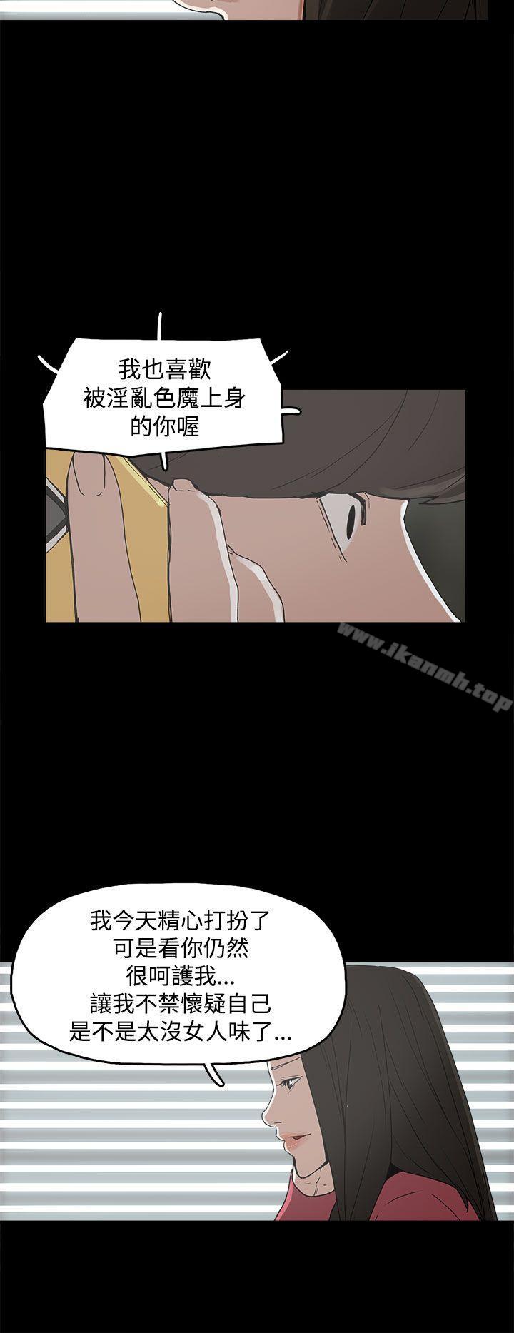 《崔強性氣與樸銀慧》在线观看 第31话 漫画图片20