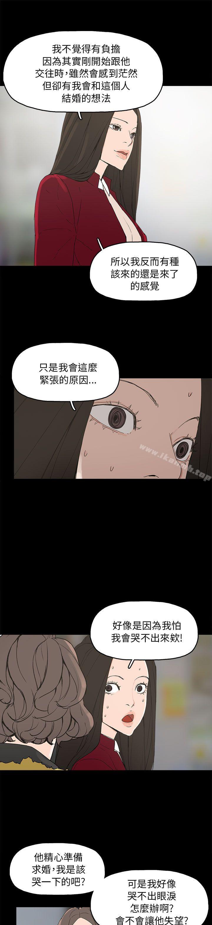 《崔強性氣與樸銀慧》在线观看 第33话 漫画图片19