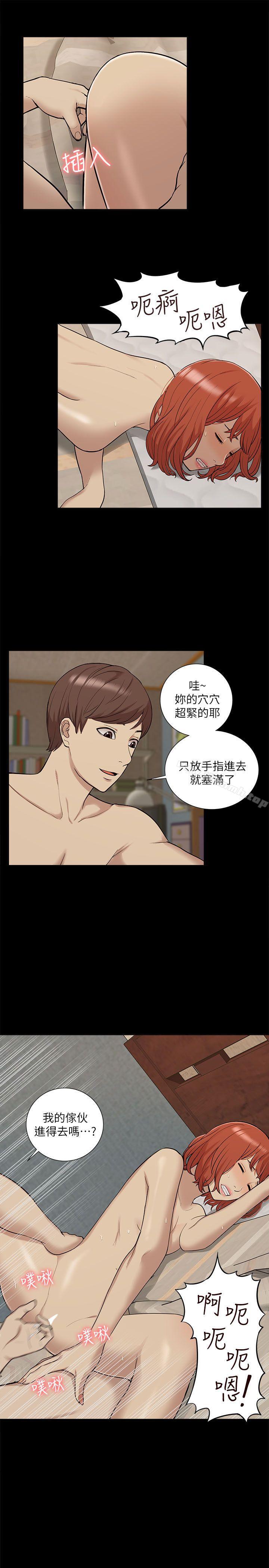 《我的M屬性學姐》在线观看 第34话-艺媛，喝了酒可以直接睡吗? 漫画图片15