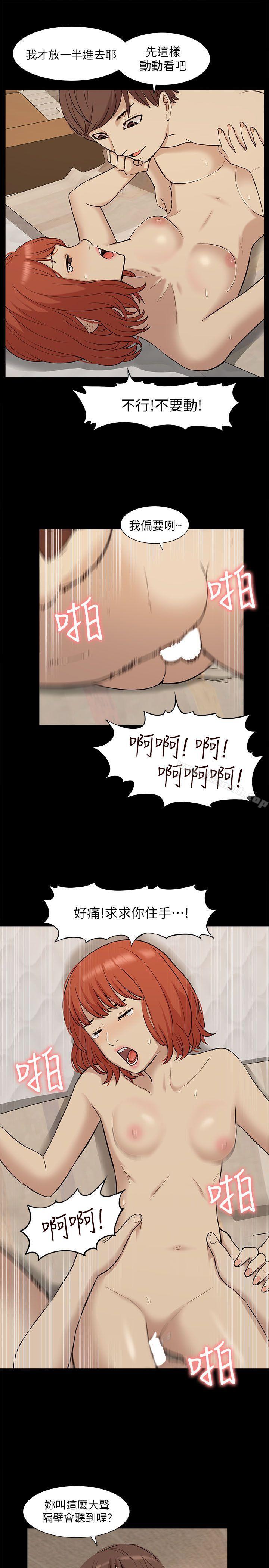 《我的M屬性學姐》在线观看 第34话-艺媛，喝了酒可以直接睡吗? 漫画图片21