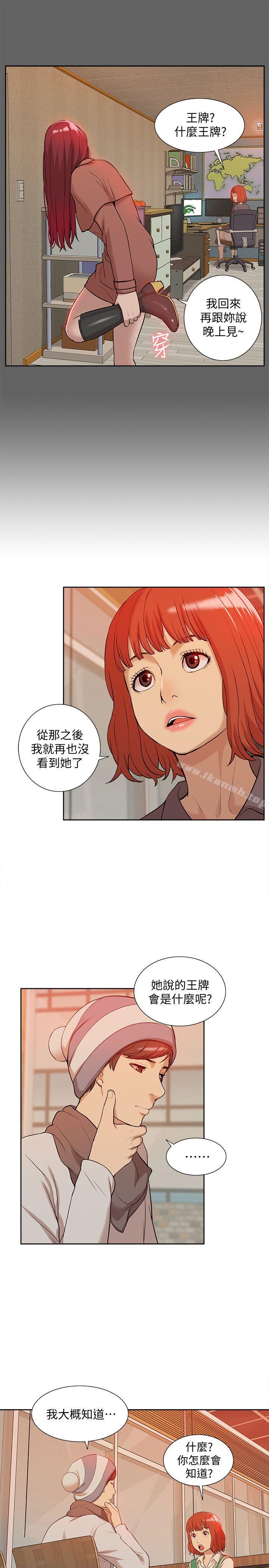 《我的M屬性學姐》在线观看 第36话-吴教授逐渐浮上檯面的秘密 漫画图片17