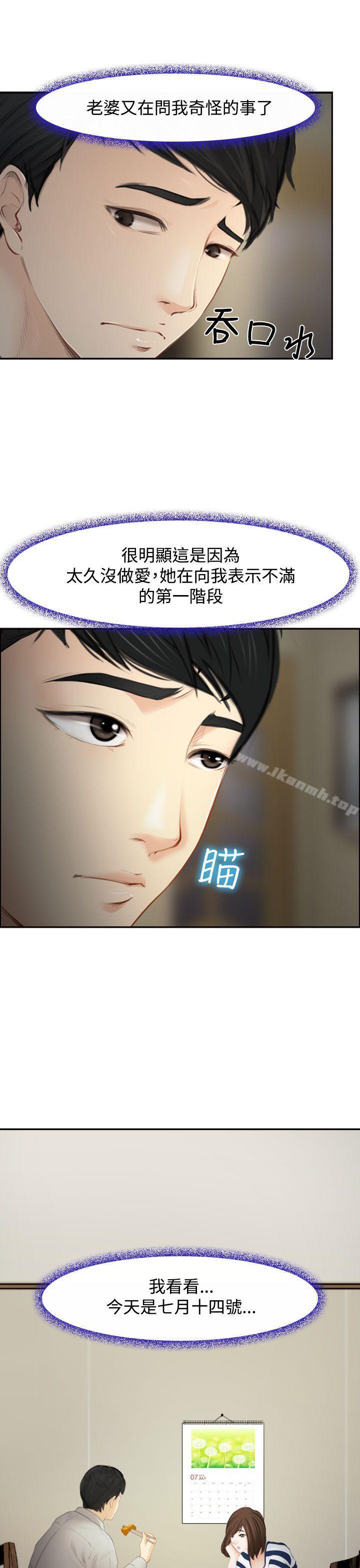 《他與她》在线观看 第1话 漫画图片3