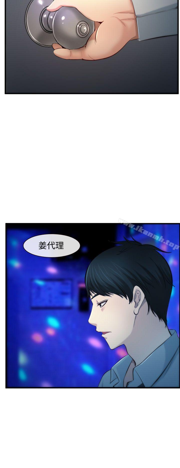 《他與她》在线观看 第2话 漫画图片26