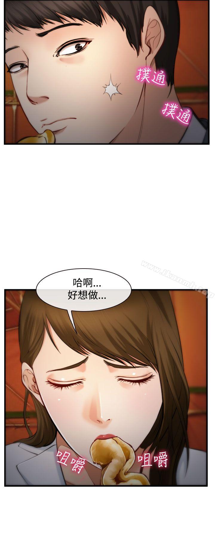 《他與她》在线观看 第3话 漫画图片8