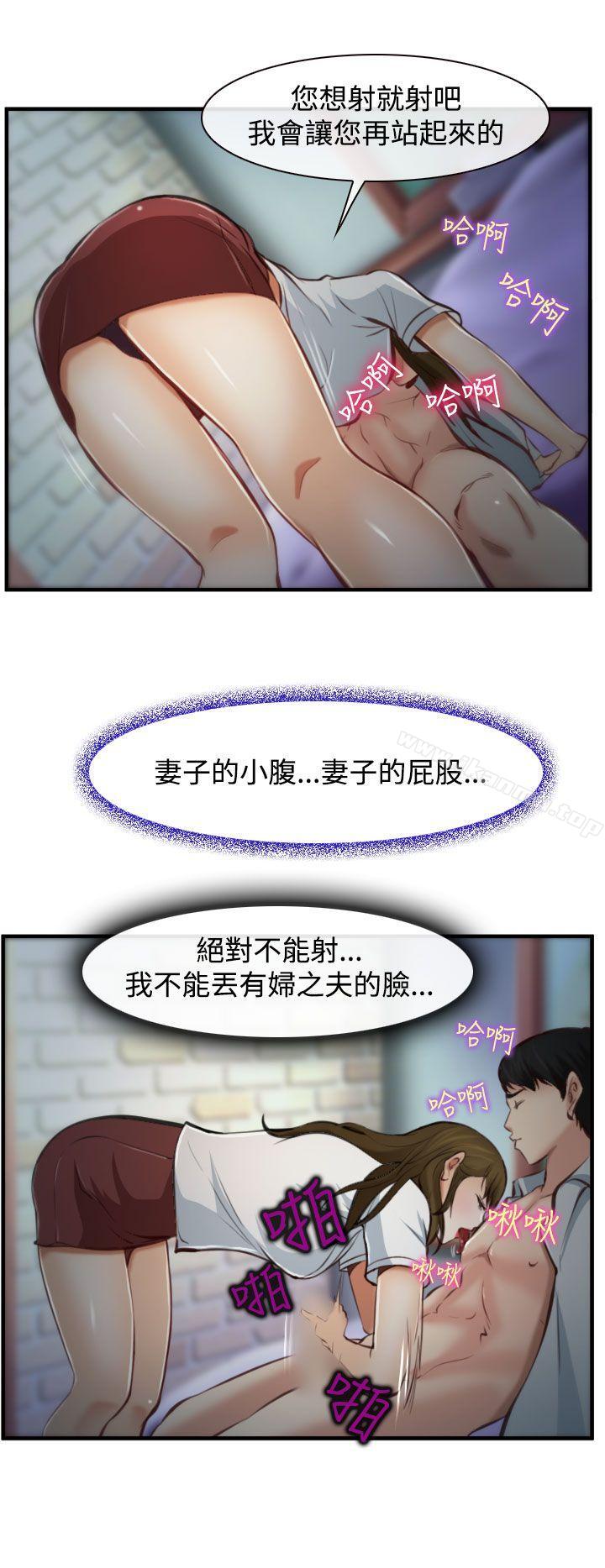 《他與她》在线观看 第3话 漫画图片32