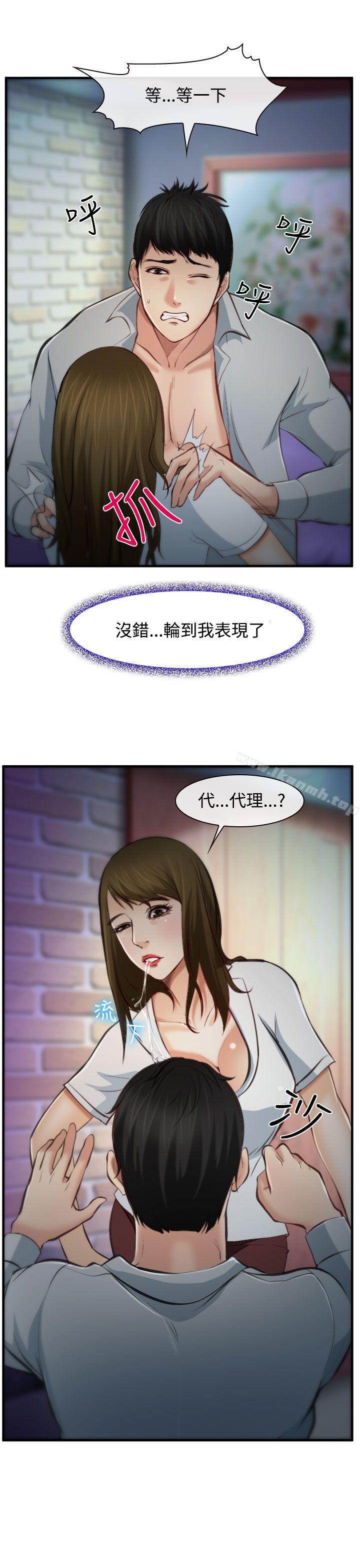 《他與她》在线观看 第3话 漫画图片33