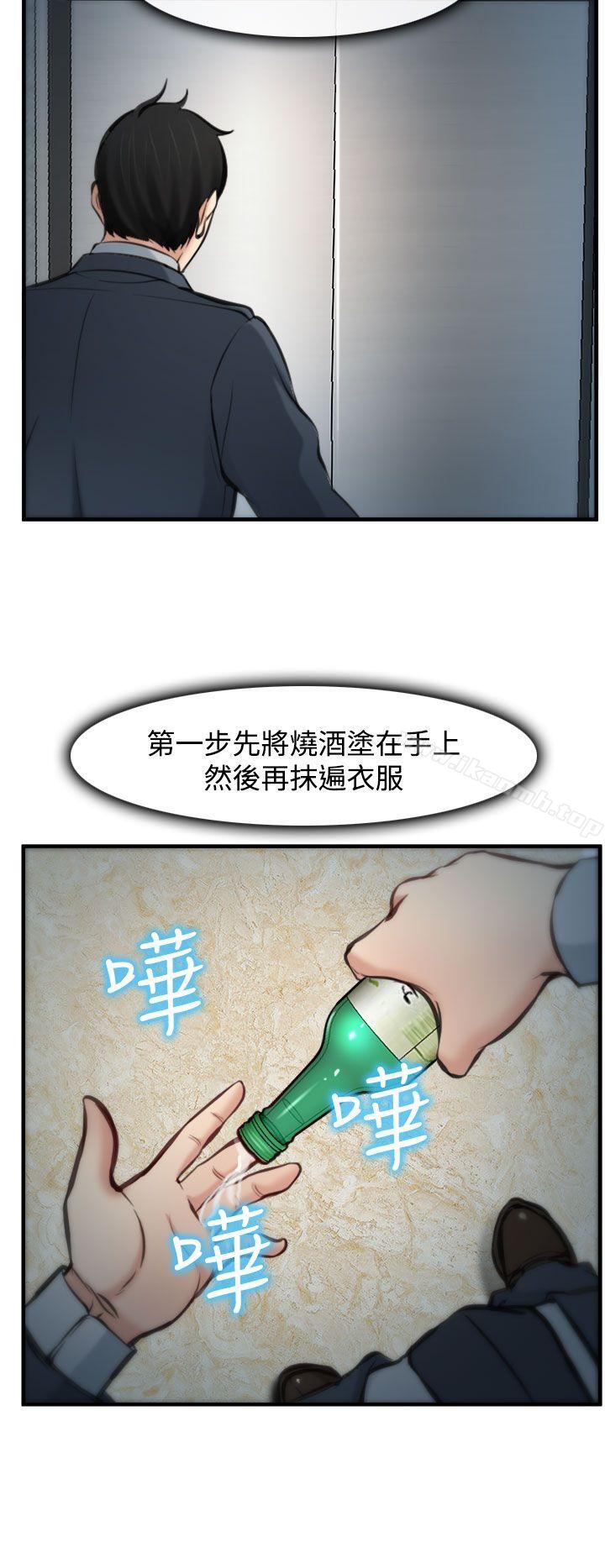 《他與她》在线观看 第4话 漫画图片27