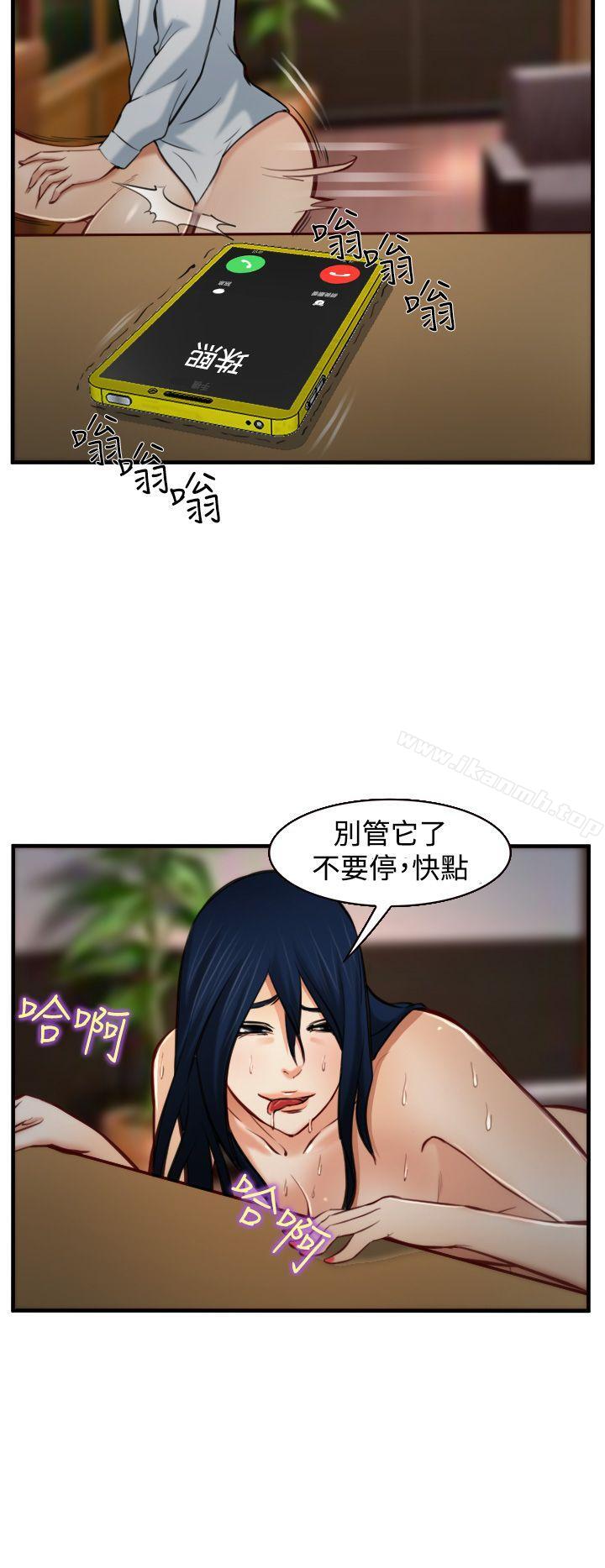 《他與她》在线观看 第6话 漫画图片21