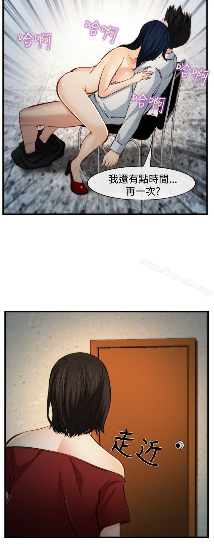 《他與她》在线观看 第6话 漫画图片29