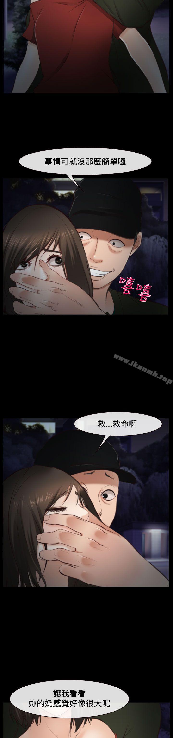 《他與她》在线观看 第10话 漫画图片4