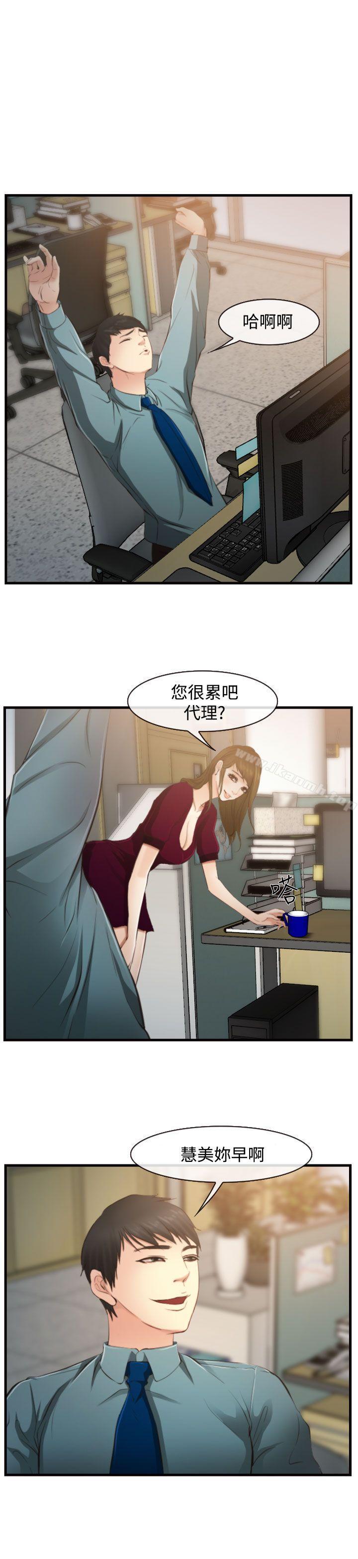 《他與她》在线观看 第11话 漫画图片18