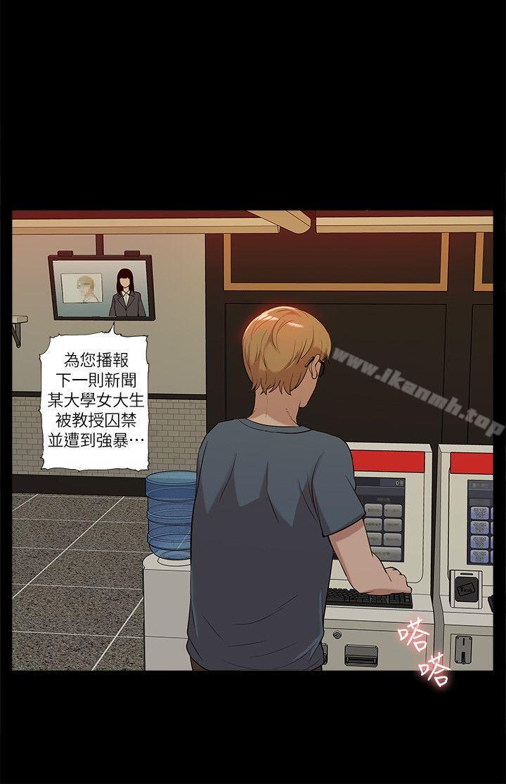 《我的M屬性學姐》在线观看 第38话-郑琇妍，下一个就换妳了! 漫画图片8