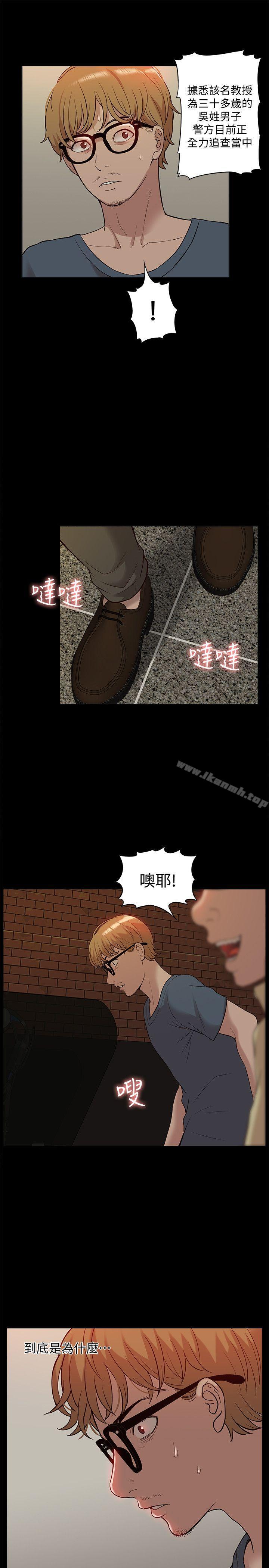 《我的M屬性學姐》在线观看 第38话-郑琇妍，下一个就换妳了! 漫画图片9