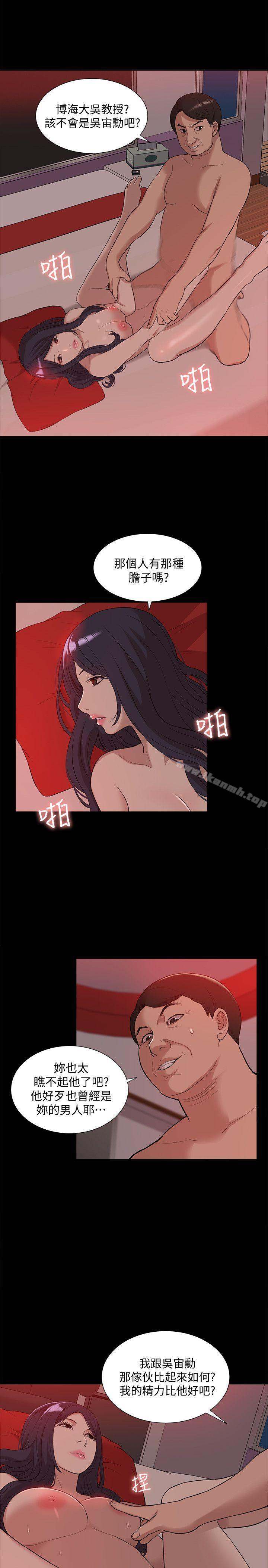 《我的M屬性學姐》在线观看 第38话-郑琇妍，下一个就换妳了! 漫画图片15