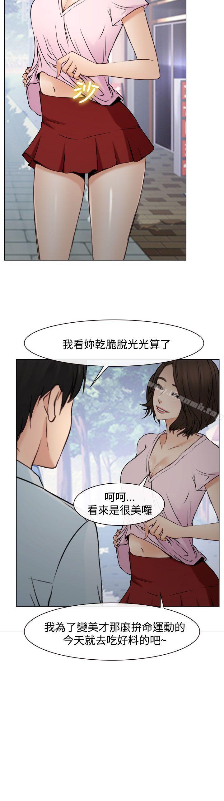 《他與她》在线观看 最终话 漫画图片21