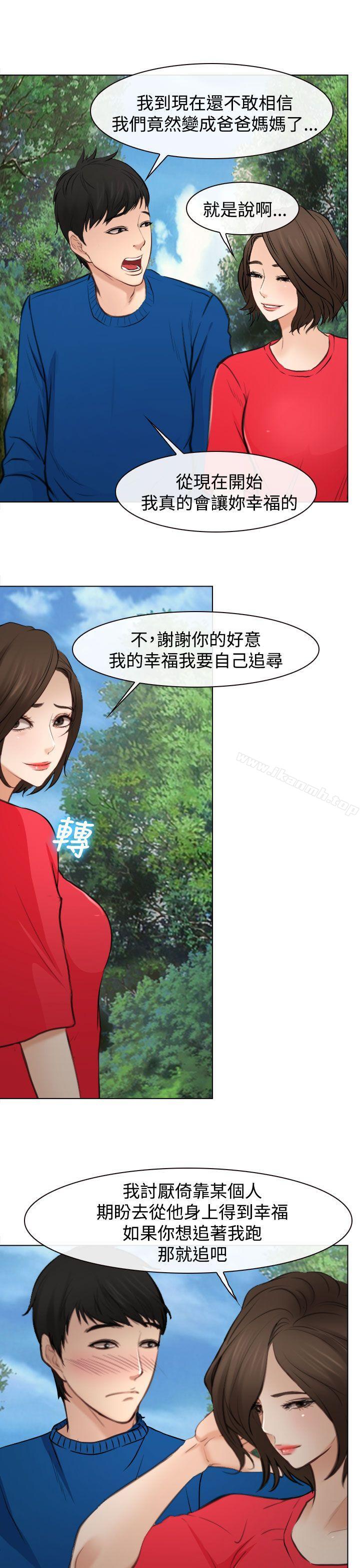 《他與她》在线观看 最终话 漫画图片27