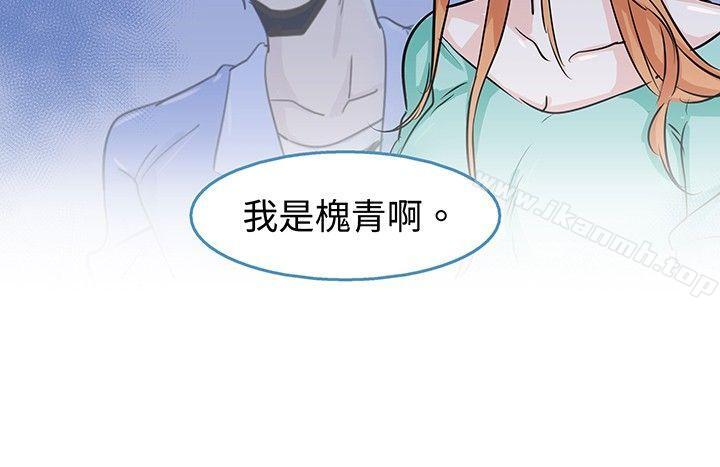 《危險交換(完結)》在线观看 第二话 漫画图片6