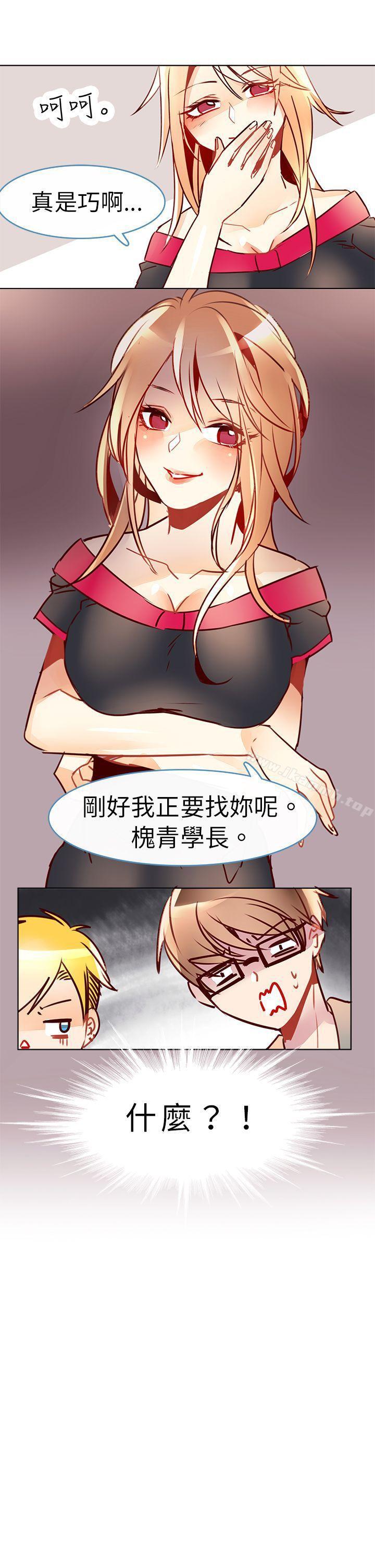 《危險交換(完結)》在线观看 第八话 漫画图片9