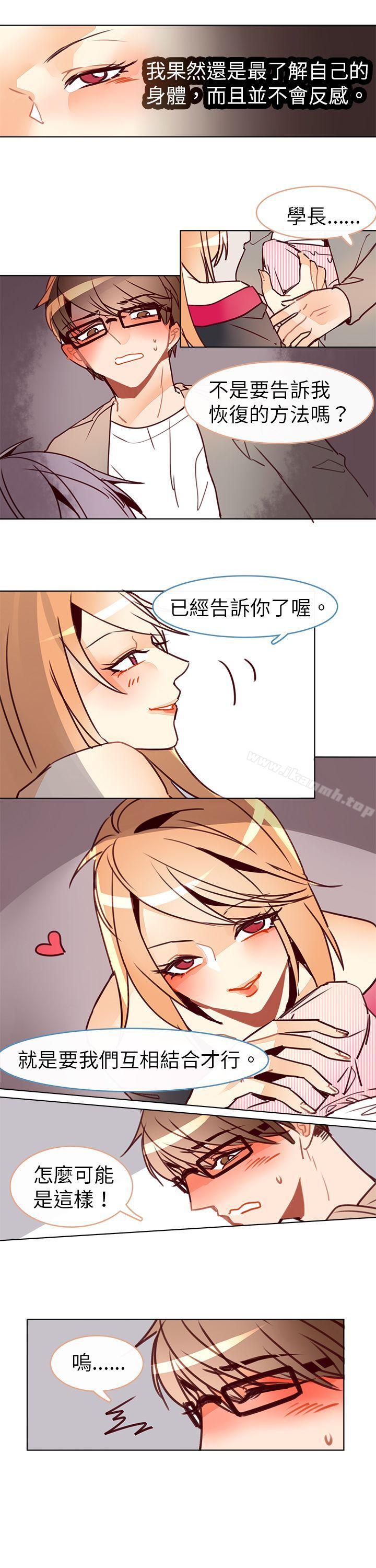 《危險交換(完結)》在线观看 第十话 漫画图片5