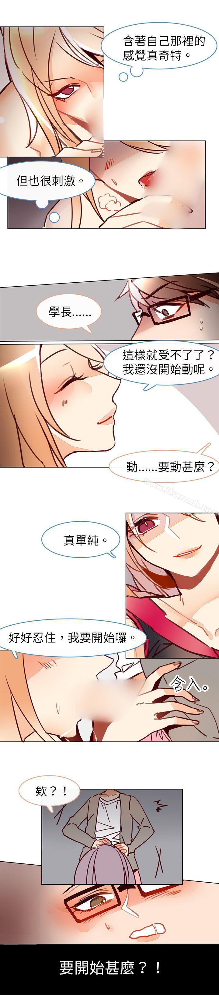 《危險交換(完結)》在线观看 第十一话 漫画图片2