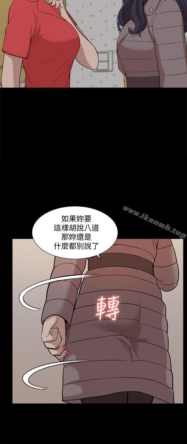 《我的M屬性學姐》在线观看 第40话-妳以为盛宇是妳男友吗? 漫画图片20