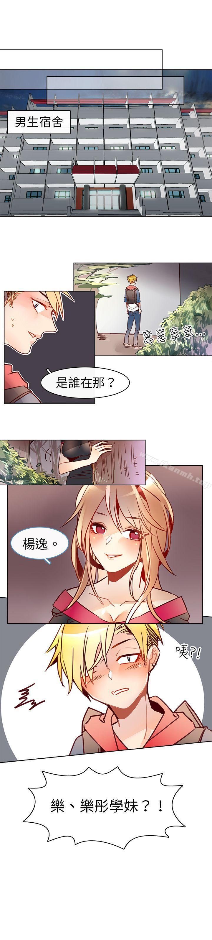 《危險交換(完結)》在线观看 第十三话 漫画图片7