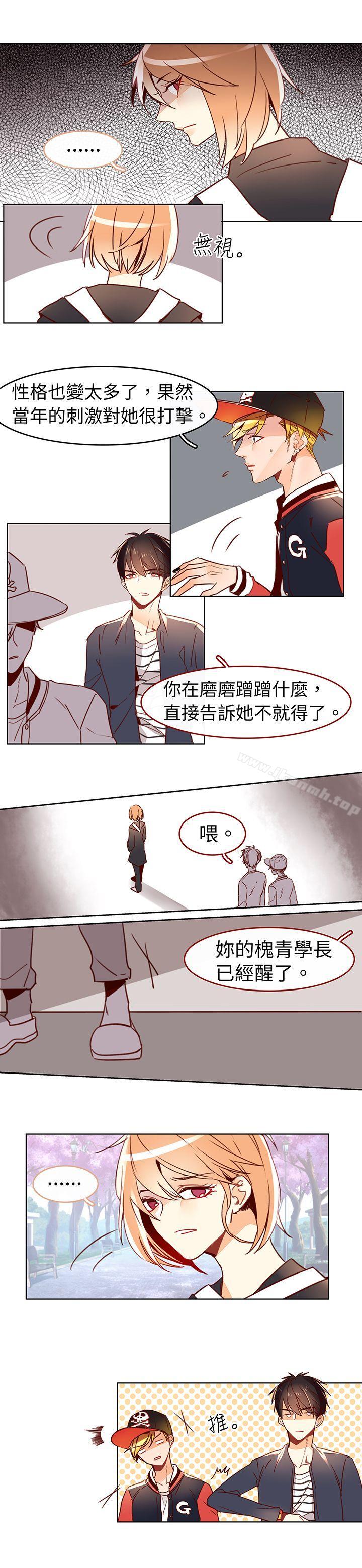 《危險交換(完結)》在线观看 最终话 漫画图片8