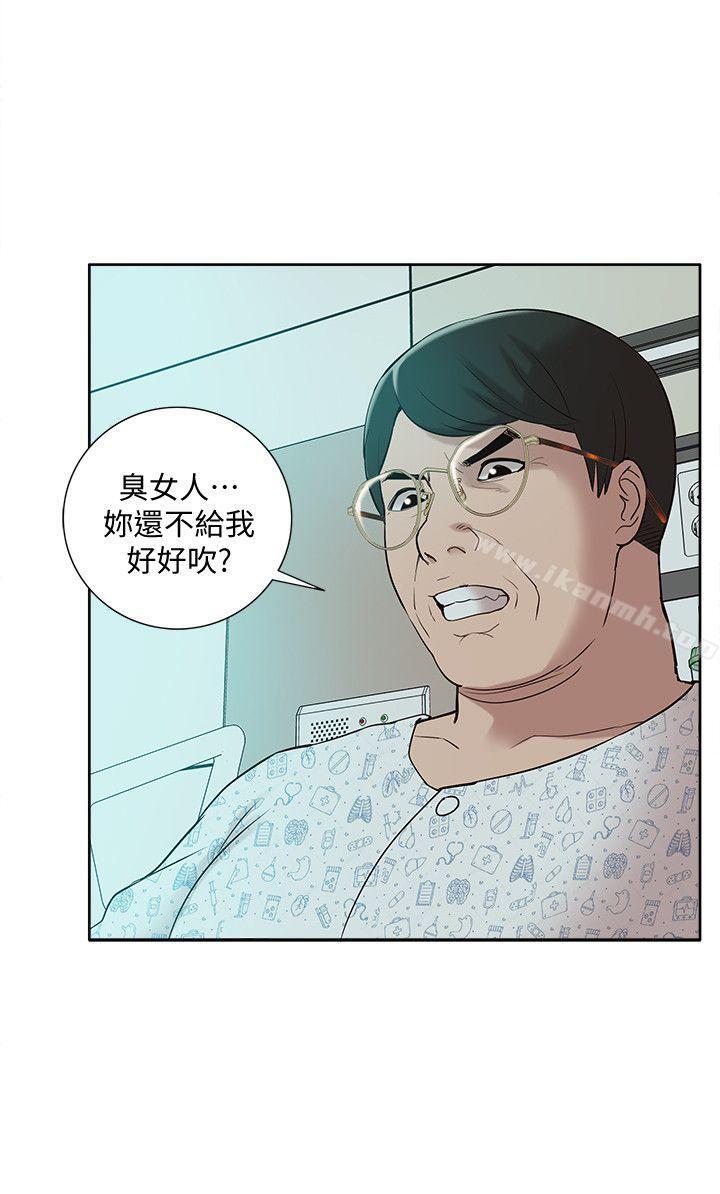 《我的M屬性學姐》在线观看 第41话-脱离金教授魔掌的方法 漫画图片10