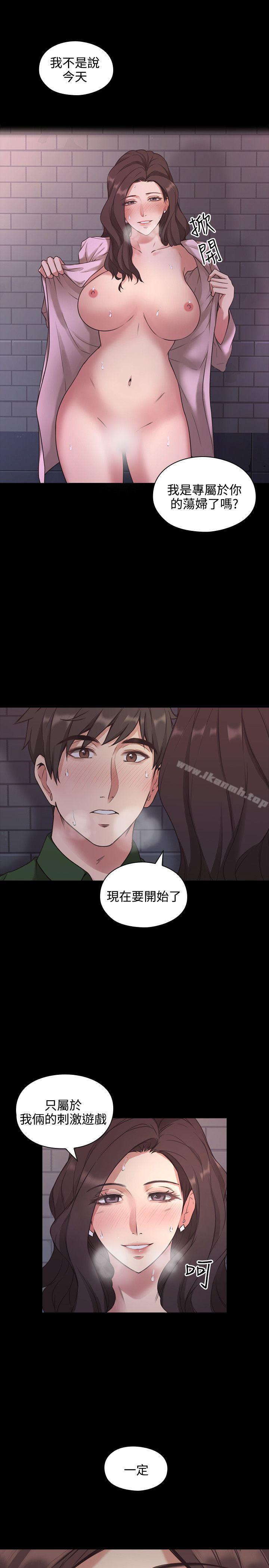 《老師,好久不見》在线观看 第1话 漫画图片7