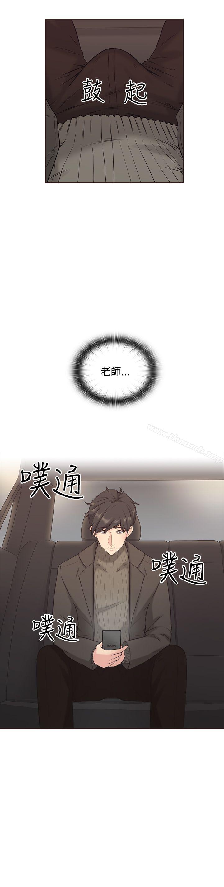 《老師,好久不見》在线观看 第3话 漫画图片9