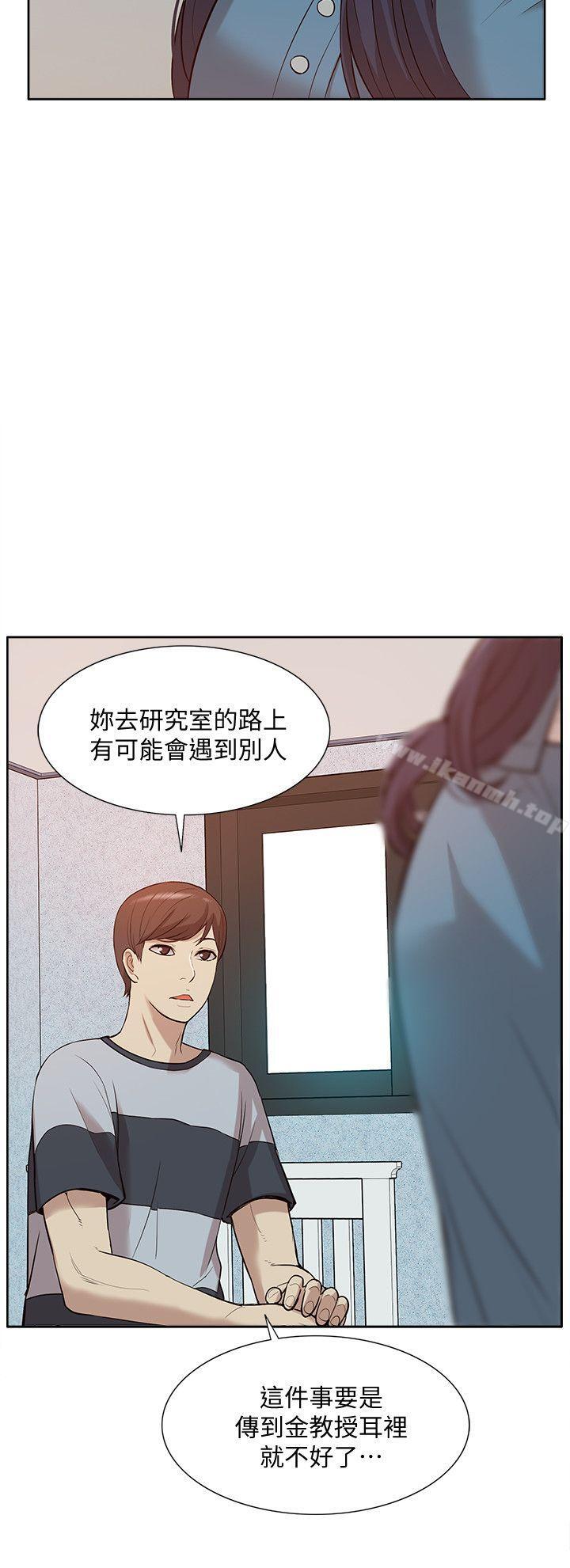 《我的M屬性學姐》在线观看 第43话-流出的偷拍影片 漫画图片5