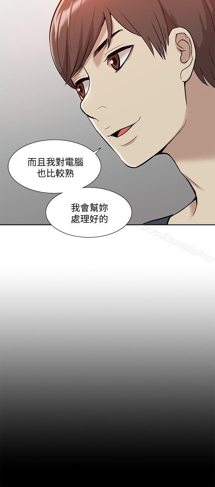 《我的M屬性學姐》在线观看 第43话-流出的偷拍影片 漫画图片7