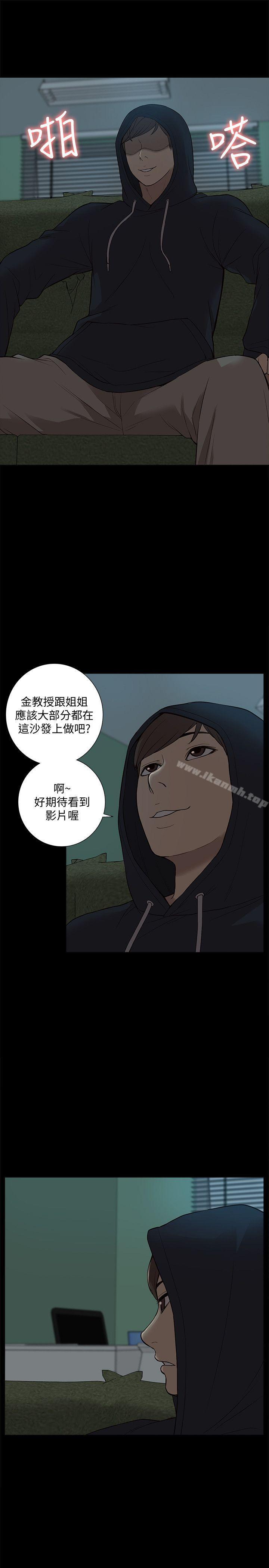 《我的M屬性學姐》在线观看 第43话-流出的偷拍影片 漫画图片10