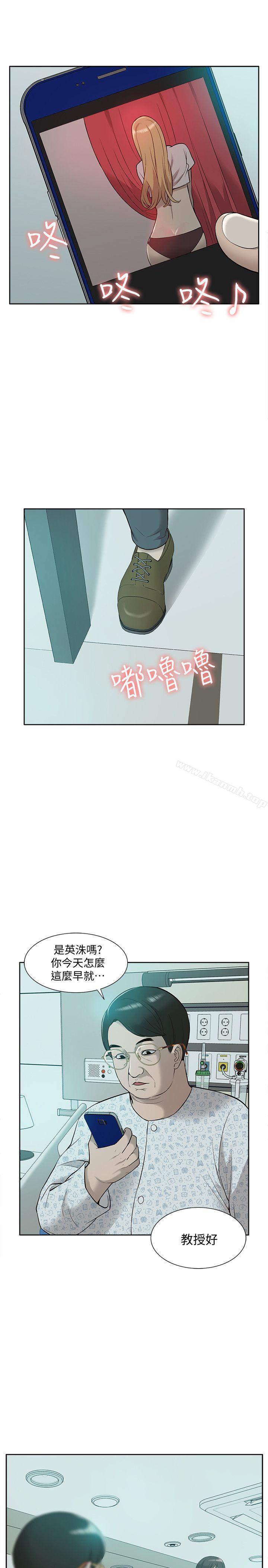 《我的M屬性學姐》在线观看 第43话-流出的偷拍影片 漫画图片26