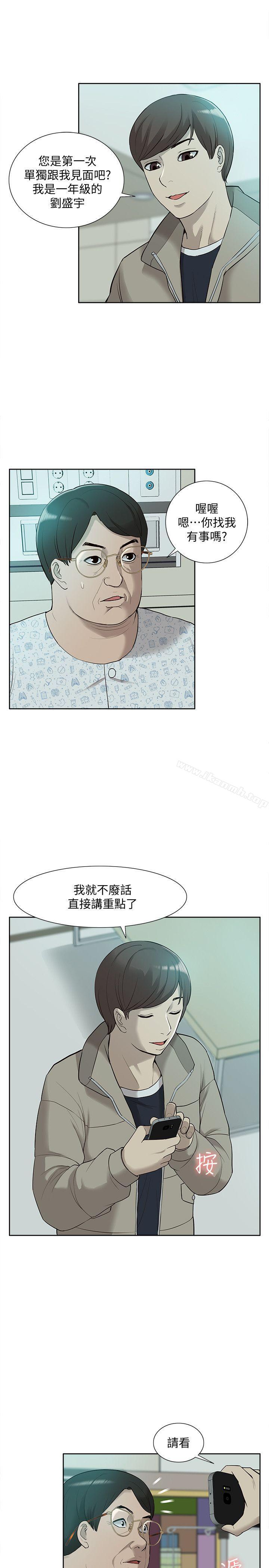 《我的M屬性學姐》在线观看 第43话-流出的偷拍影片 漫画图片28