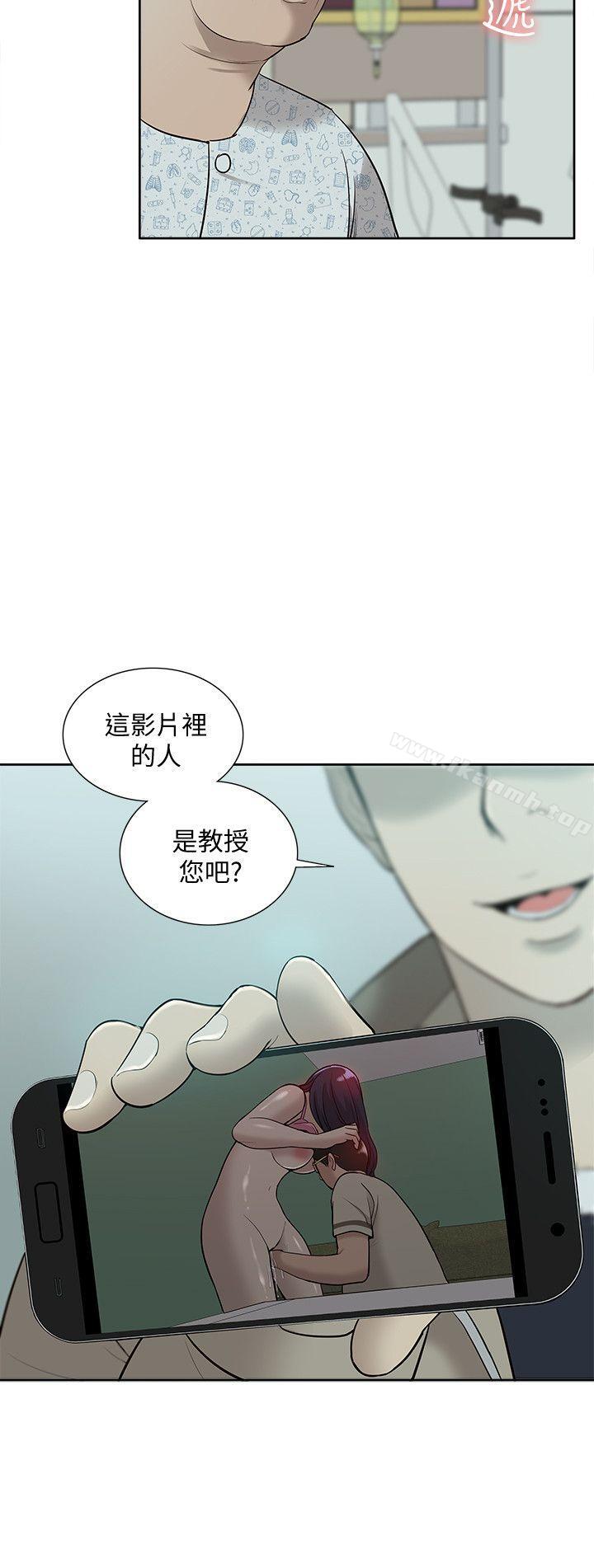 《我的M屬性學姐》在线观看 第43话-流出的偷拍影片 漫画图片29