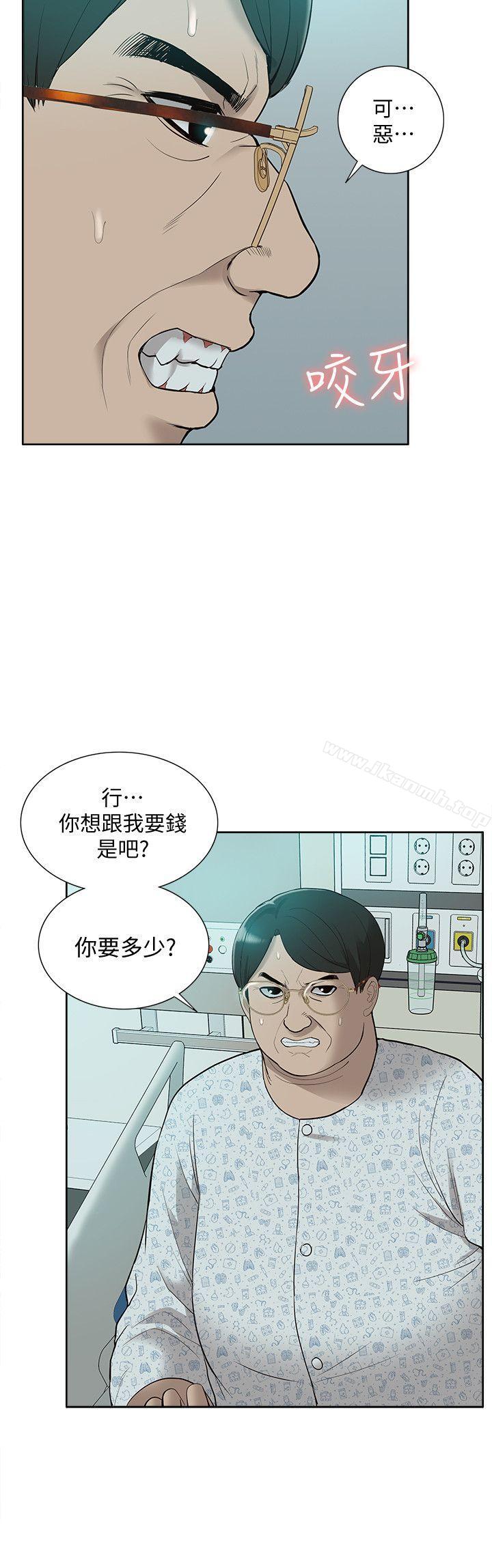 《我的M屬性學姐》在线观看 第43话-流出的偷拍影片 漫画图片33