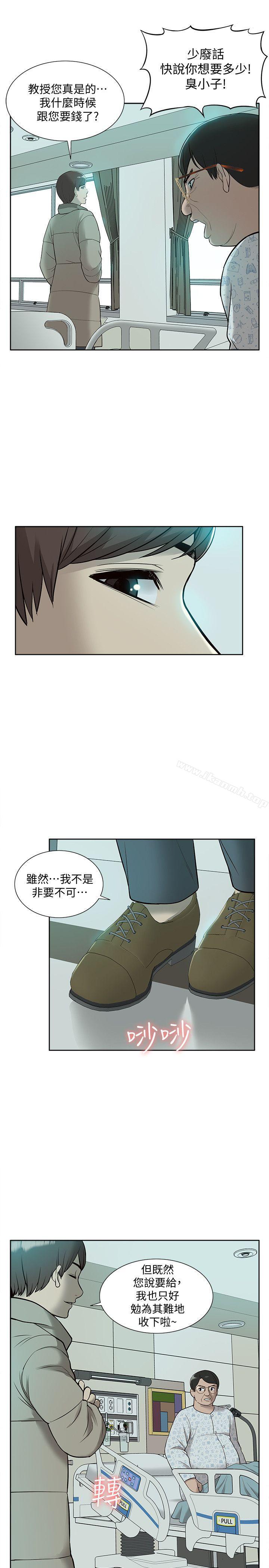 《我的M屬性學姐》在线观看 第43话-流出的偷拍影片 漫画图片34