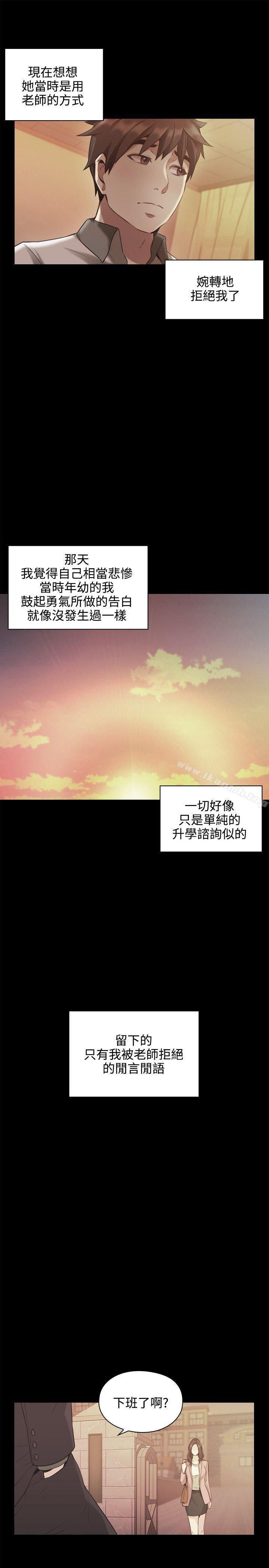 《老師,好久不見》在线观看 第13话 漫画图片14