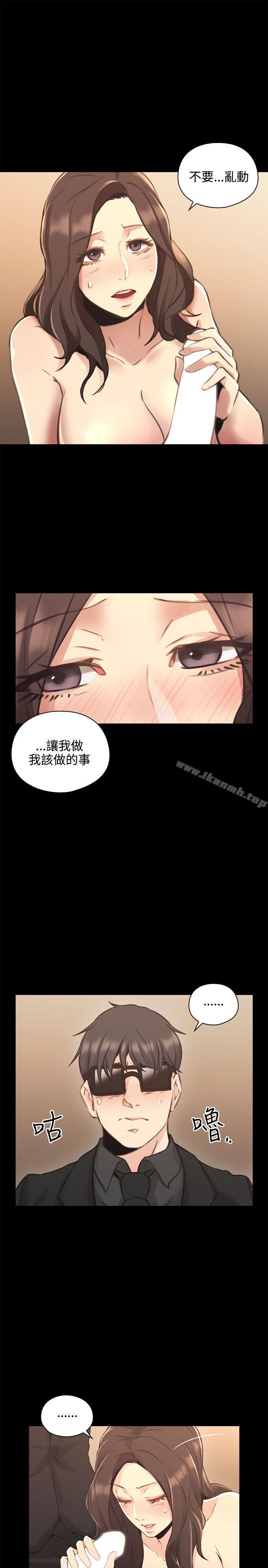 《老師,好久不見》在线观看 第14话 漫画图片16