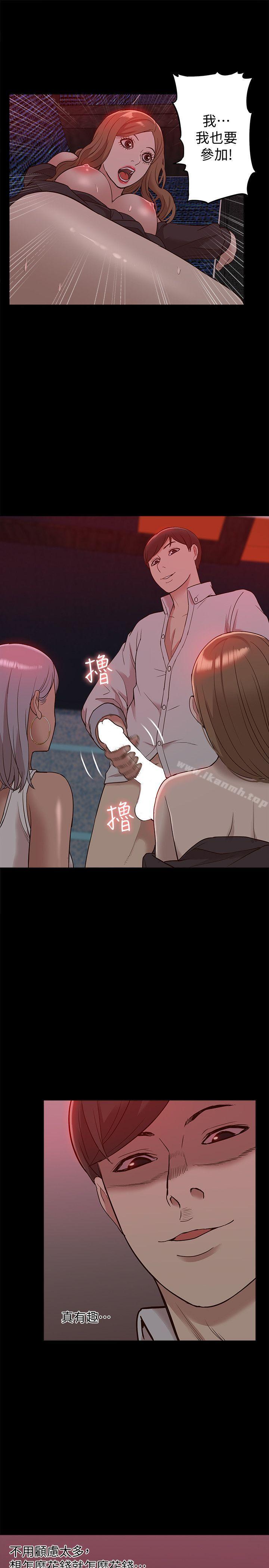 《我的M屬性學姐》在线观看 第44话-我不是酒店妹，但今天… 漫画图片34