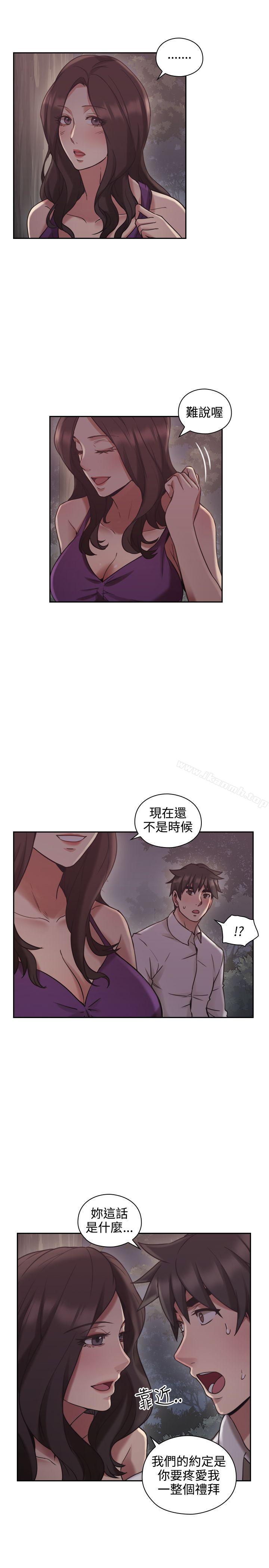 《老師,好久不見》在线观看 第23话 漫画图片10