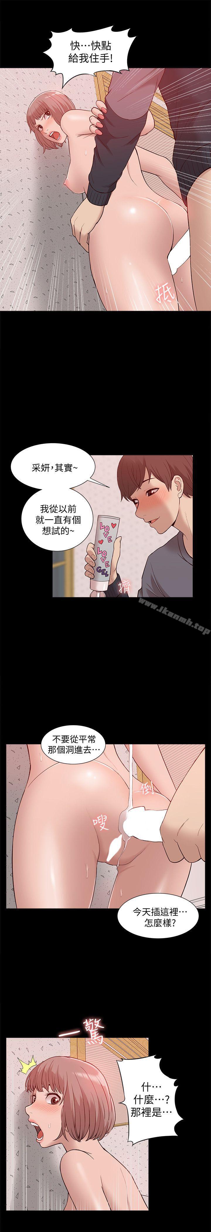 《我的M屬性學姐》在线观看 第45话-女友屁股使用法 漫画图片24