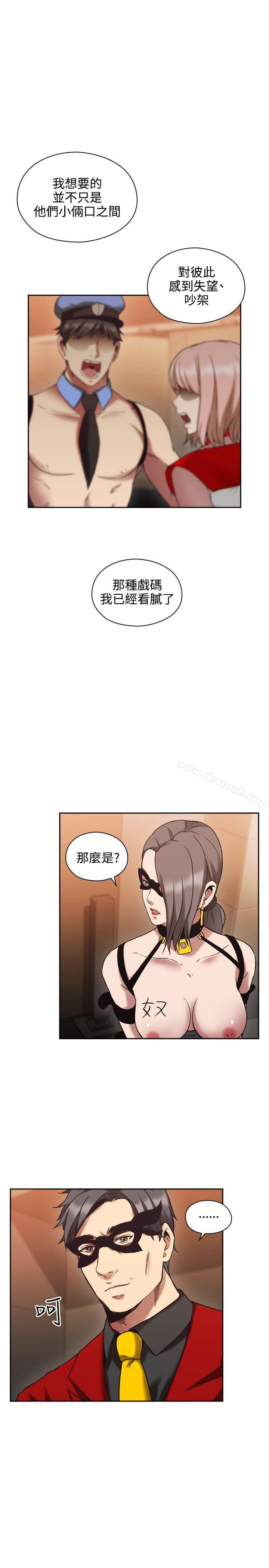 《老師,好久不見》在线观看 第26话 漫画图片10