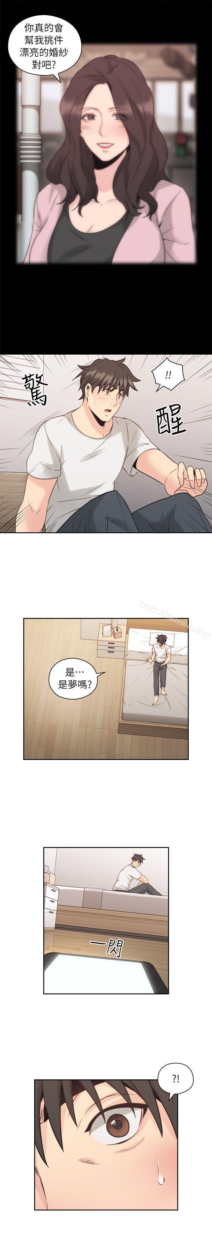 《老師,好久不見》在线观看 第33话 漫画图片1