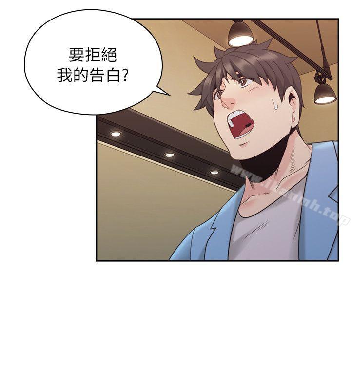 《老師,好久不見》在线观看 第33话 漫画图片15