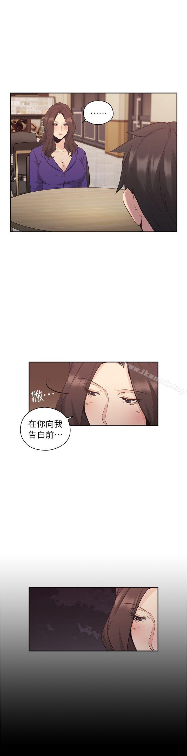 《老師,好久不見》在线观看 第33话 漫画图片16